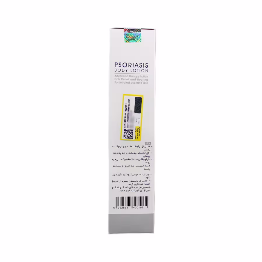 لوسیون بدن پسوریازیس سریتا 250 میلی لیتر 2