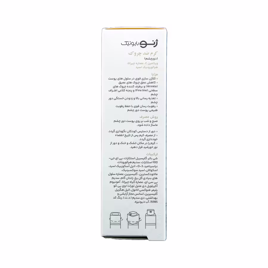 کرم ضد چروک دور چشم نئوژن ژنوبایوتیک 15 میلی لیتر 1