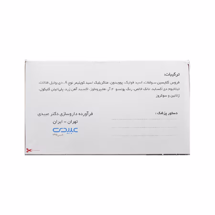کپسول فروفورت گاین عبیدی 30 عددی 4