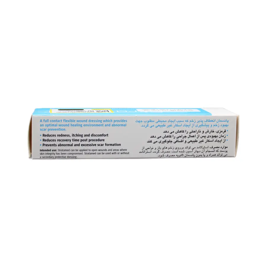 ژل استراتامد استرات فارما 20 گرم 3