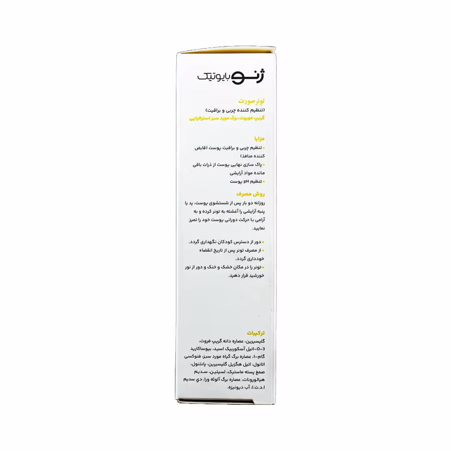 تونر تنظیم چربی و براقیت صورت کلین ژن ژنوبایوتیک 150 میلی لیتر 1