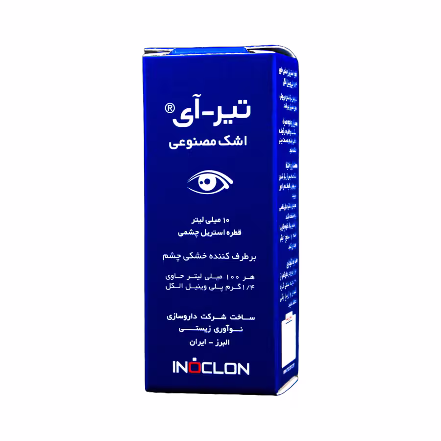 قطره استریل چشمی اشک مصنوعی تیر آی 10 میلی لیتر