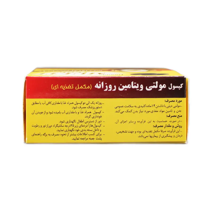 کپسول ژلاتینی نرم مولتی دیلی دانا 30 عددی 4