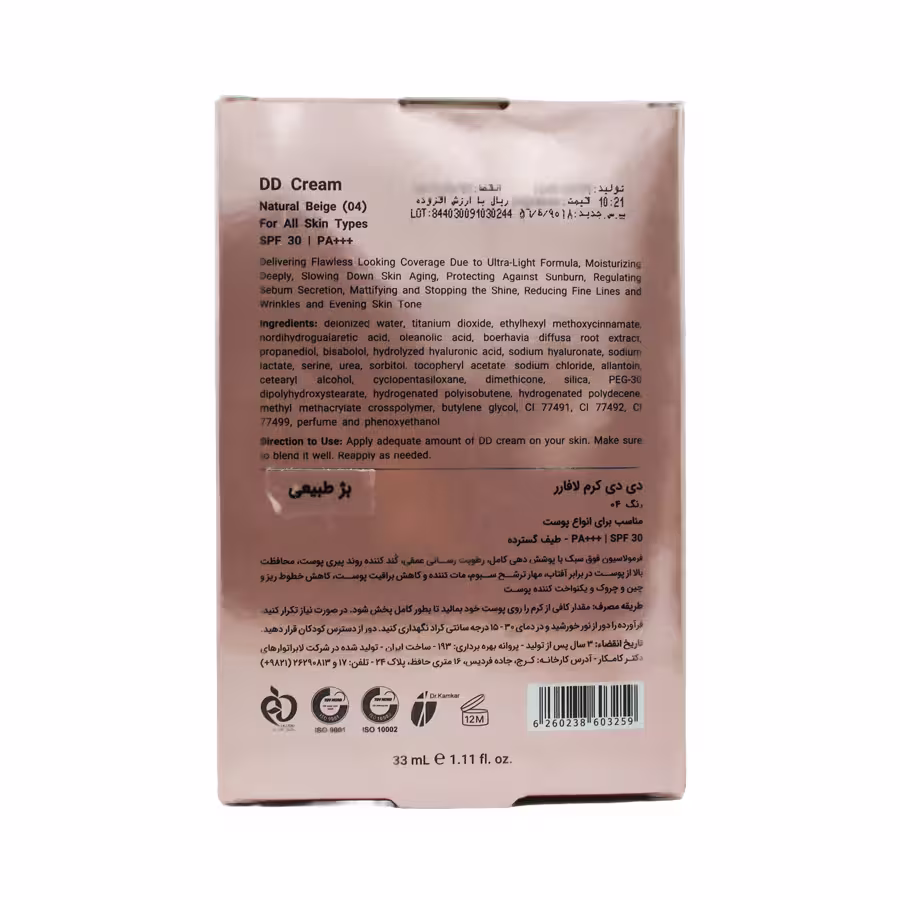 دی دی کرم لافارر مدل دیلی دیفنس شماره 04 بژ طبیعی 33 میلی لیتر 1