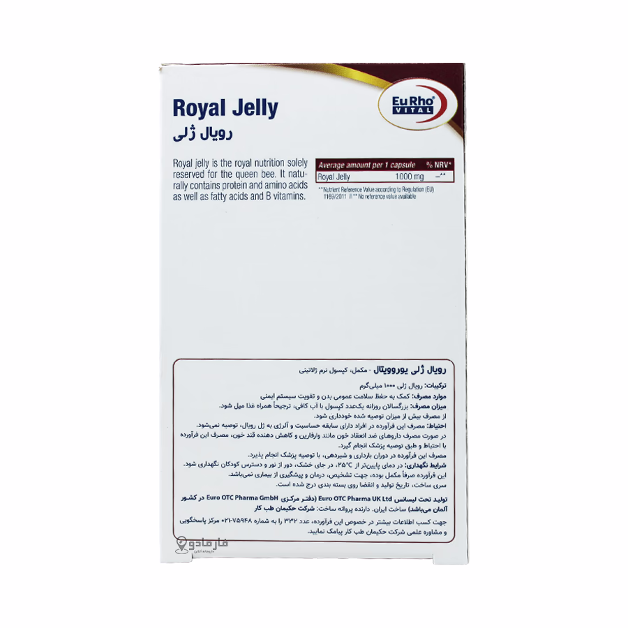 کپسول رویال ژلی یوروویتال 30 عددی 2