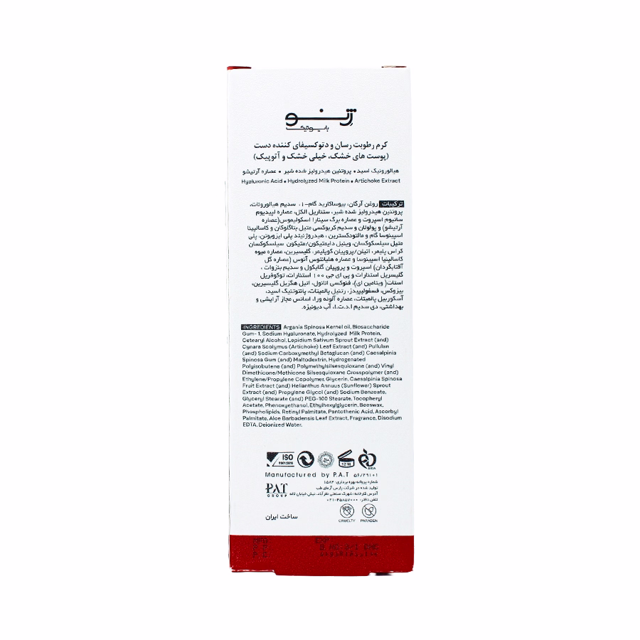 کرم رطوبت رسان و دتوکسیفای کننده دست ژنوبایوتیک مناسب پوست های خشک و خیلی خشک و آتوپیک 75 میلی لیتر 2