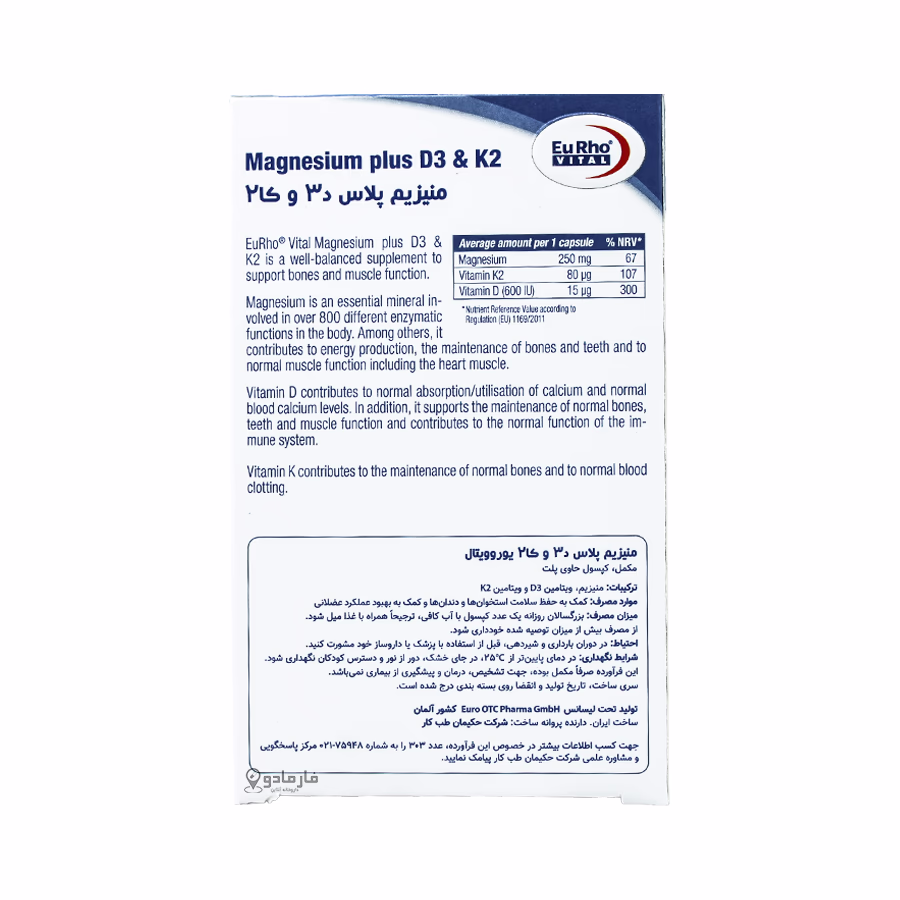 کپسول منیزیم پلاس د 3 و کا 2 یوروویتال 60 عددی 2