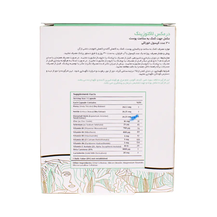 کپسول لاکتوزینک درمکس 30 عددی 3