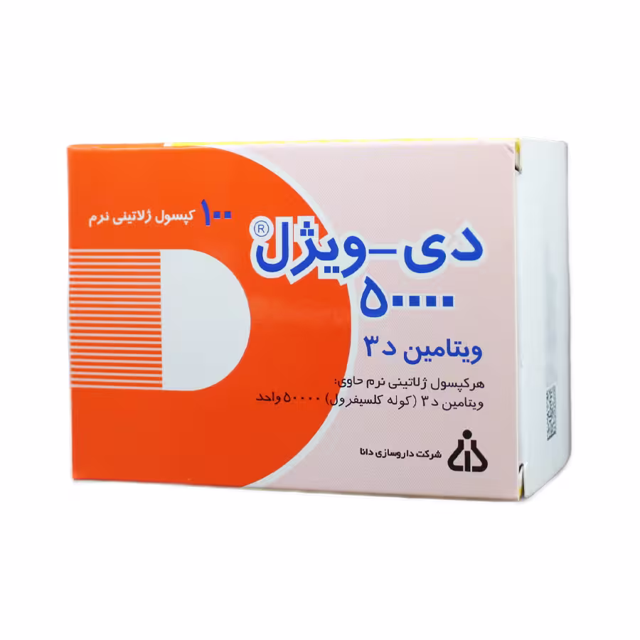 کپسول ژلاتینی ویتامین د3 50000 دانا 100 عددی