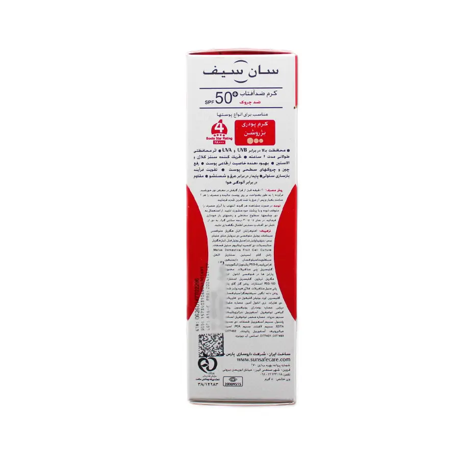 کرم ضدآفتاب ضدچروک سان سیف SPF50 بژ روشن 50 گرم 4
