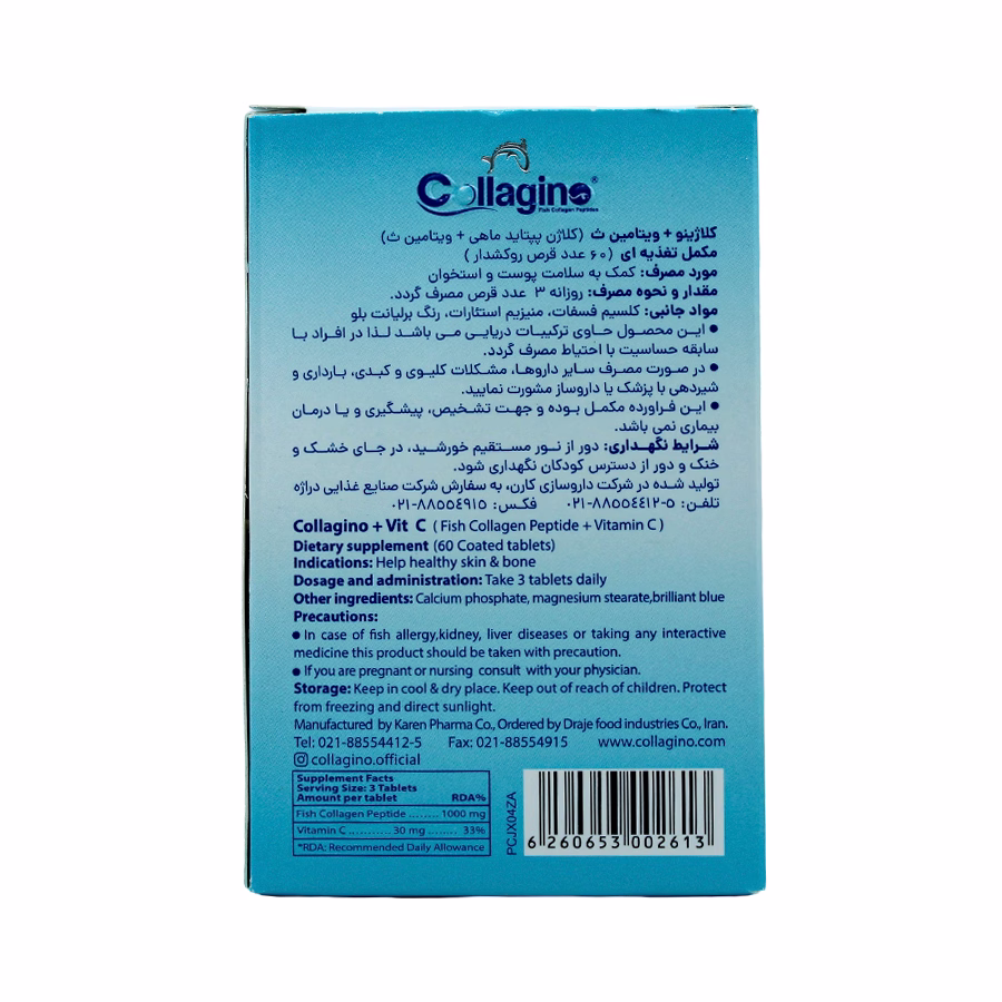قرص کلاژینو پلاس و ویتامین ث کلاژینو 60 عددی 1