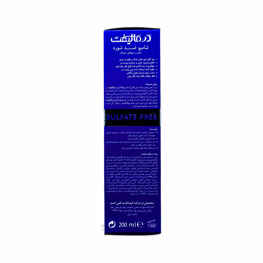 ژل شستشوی غیر صابونی کرمدار آکوالیفت درمالیفت 200 میلی لیتر 3