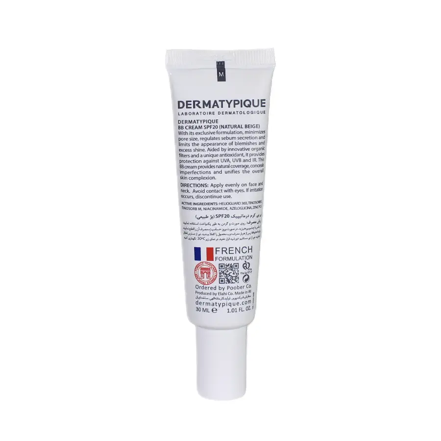 بی بی کرم درماتیپیک spf20 بژ طبیعی 30 میلی لیتر 2