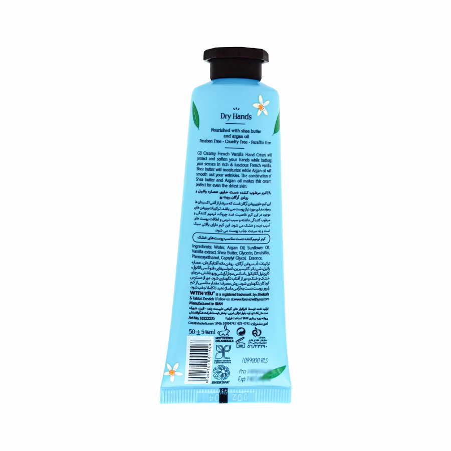 کرم ترمیم کننده و مرطوب کننده دست ویت یو حاوی عصاره وانیل و روغن آرگان50 میلی لیتر 1