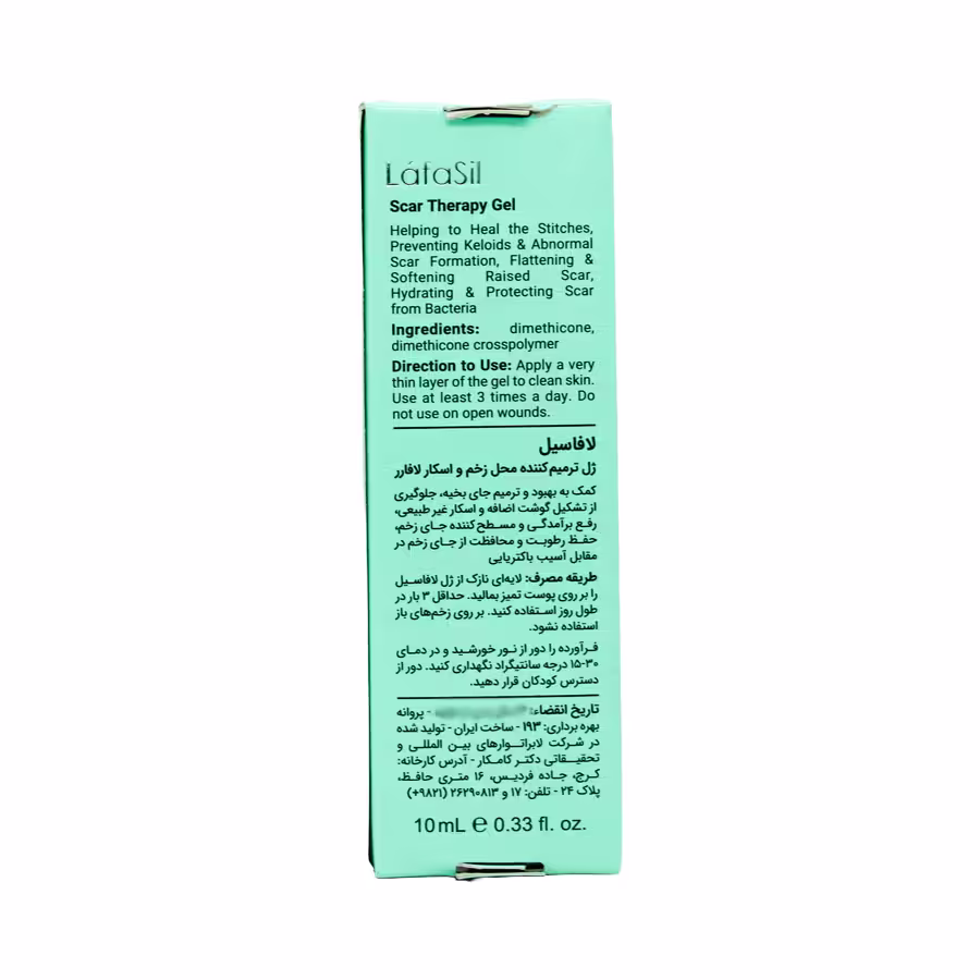 ژل ترمیم کننده محل زخم و اسکار لافاسیل لافارر 10 میلی لیتر 1