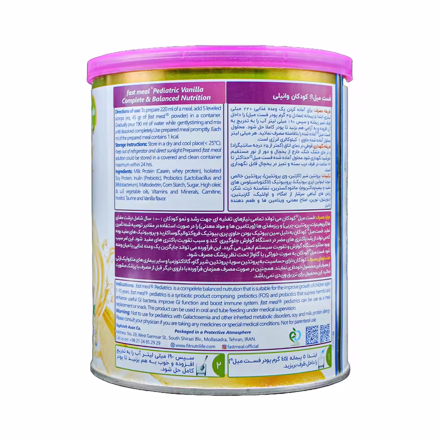 پودر فست میل کودکان اسمارت نوتریشن وانیلی 400 گرم 2