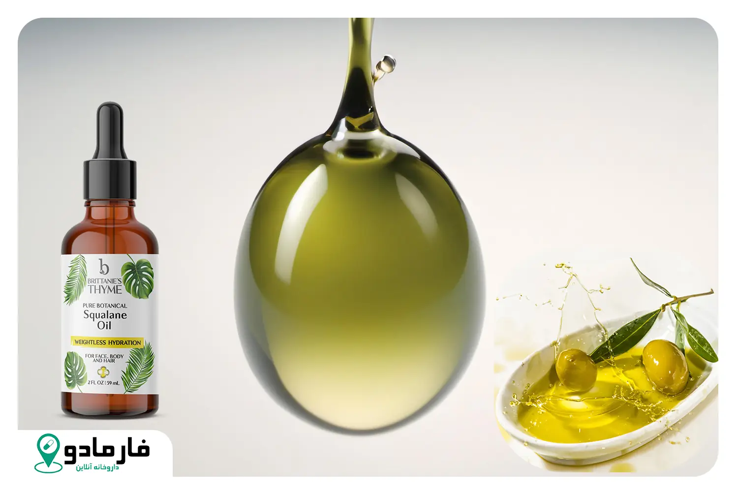 روغن اسکوالان چیست و چه فرقی با اسکوالن دارد؟
