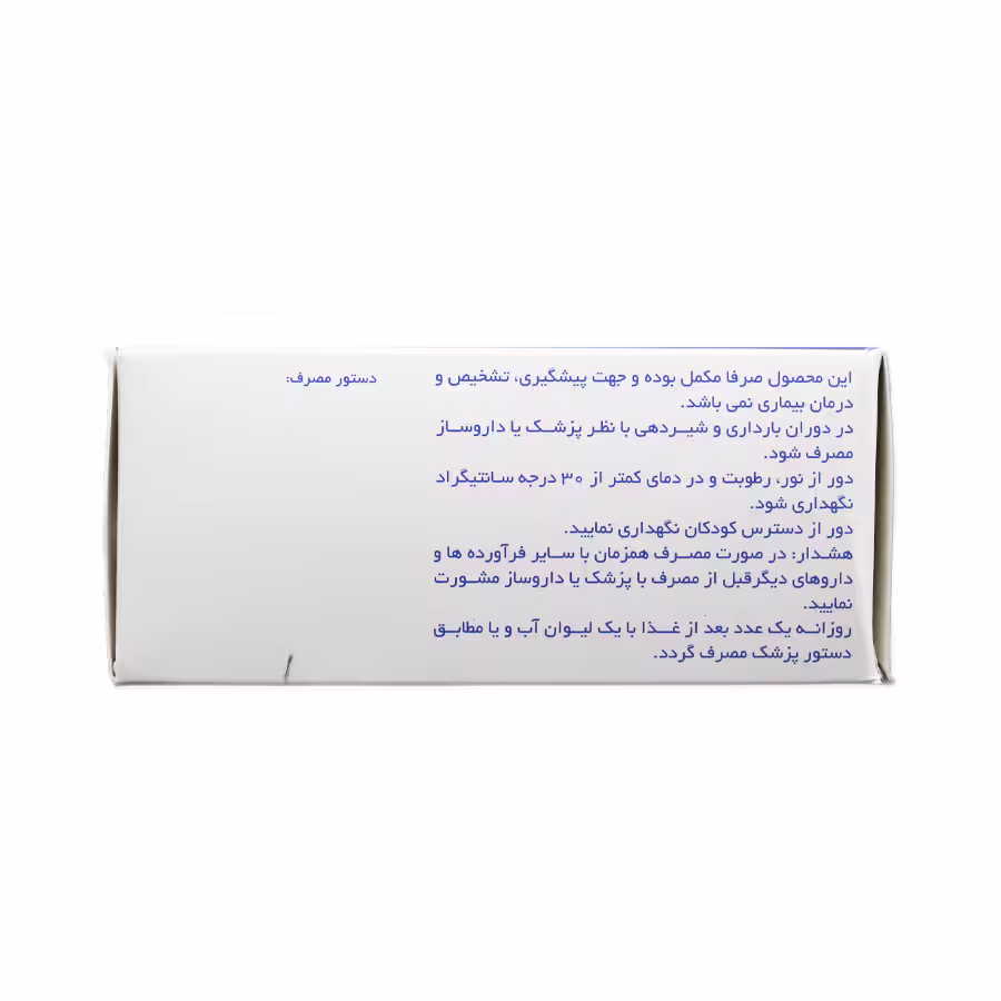 قرص منیزیم 250 جالینوس 100 عددی 4