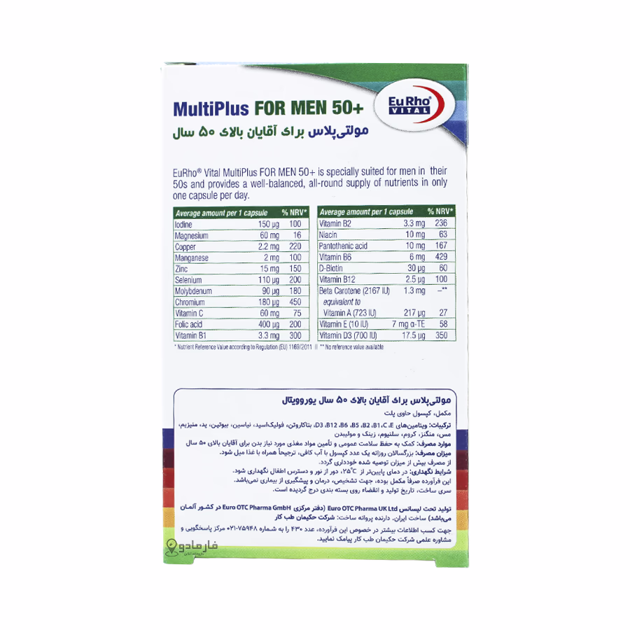 کپسول مولتی پلاس یوروویتال برای آقایان بالای 50 سال 60 عددی 2