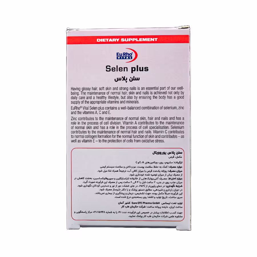 قرص سلن پلاس یوروویتال 60 عددی 2