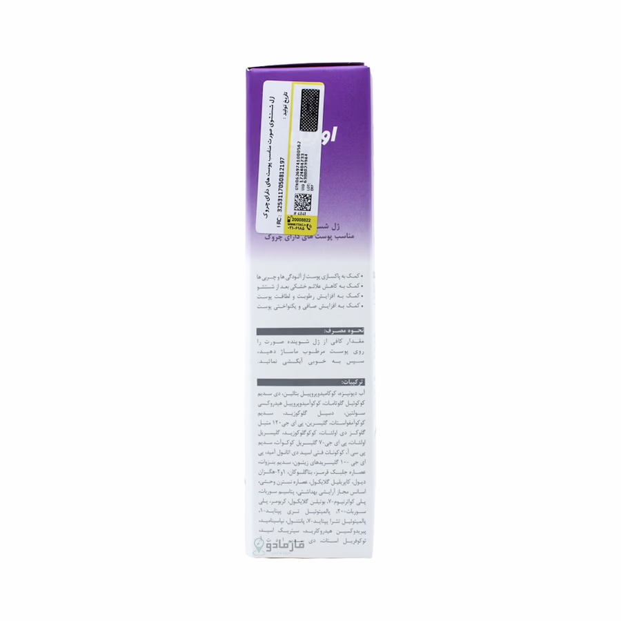 ژل شستشوی صورت بایولیفت اورین مناسب پوست های دارای چروک 200 میلی لیتر 1