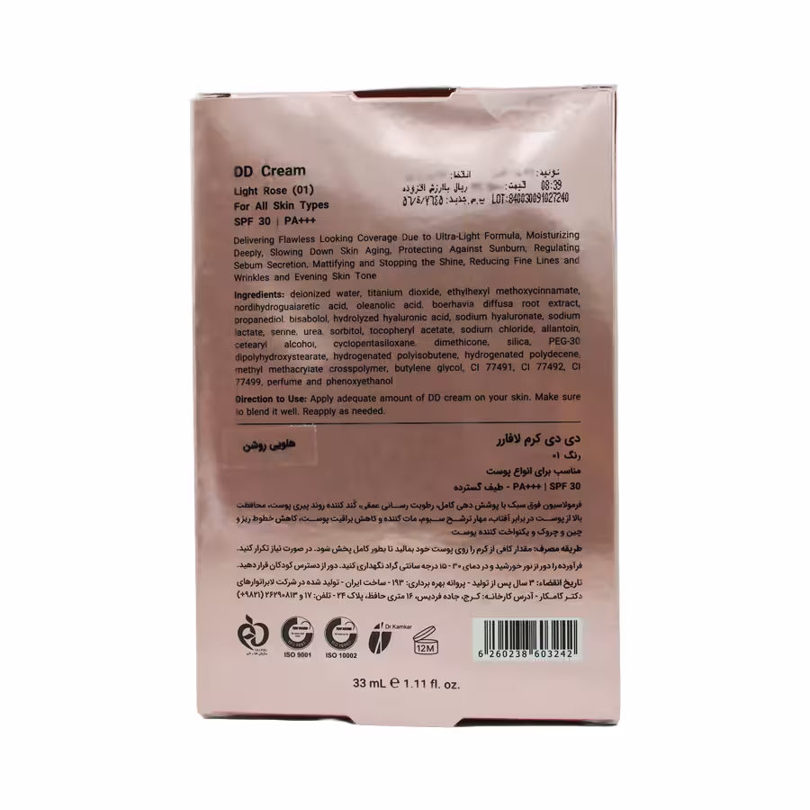 دی دی کرم لافارر مدل دیلی دیفنس شماره 01 هلویی روشن 33 میلی لیتر 1