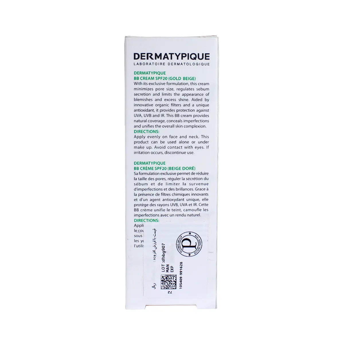 بی بی کرم درماتیپیک spf20 بژ طلایی 30 میلی لیتر 3