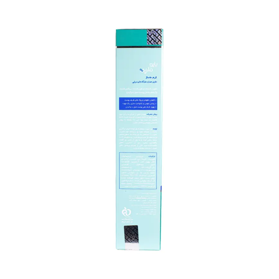 کرم ماساژ بایومارین 100 میلی لیتر 4