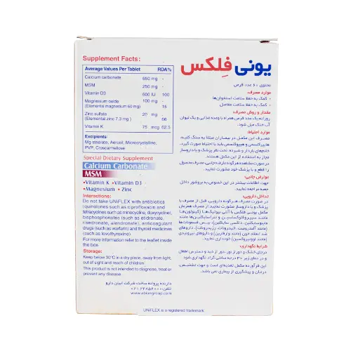 قرص یونی فلکس ابیان دارو 60 عددی 2