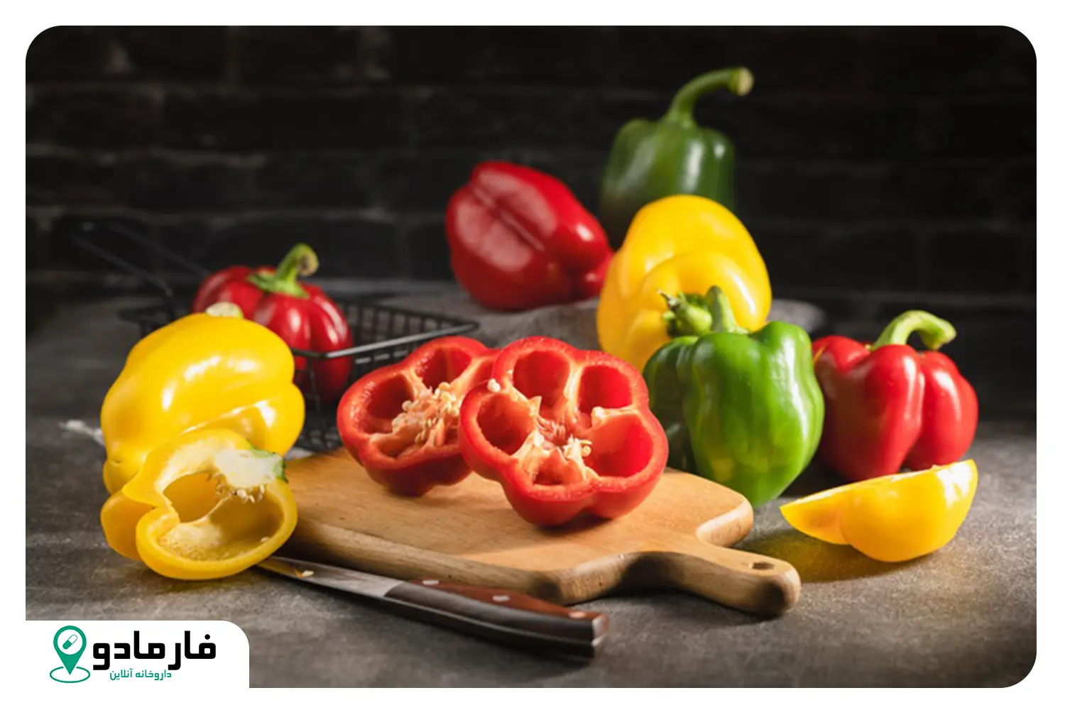 تأمین ویتامین C بدن با فلفل دلمه‌ای: خواص و مقدار مصرف