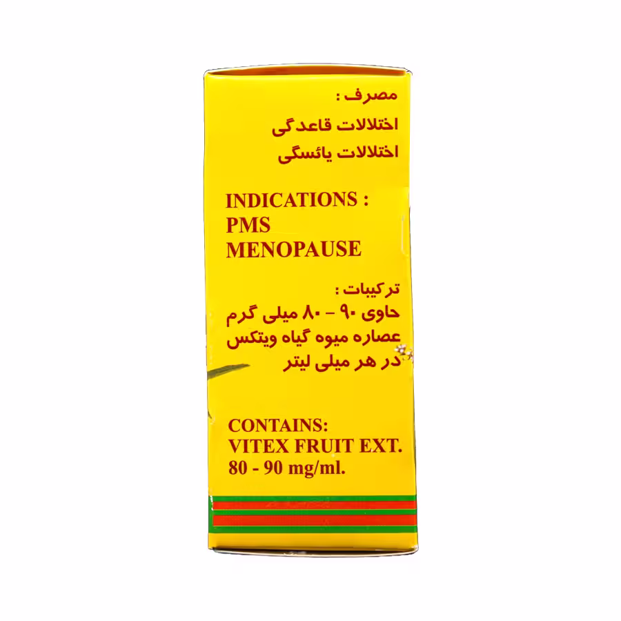 قطره خوراکی ویتاگنوس پور سینا 30 میلی لیتر 1