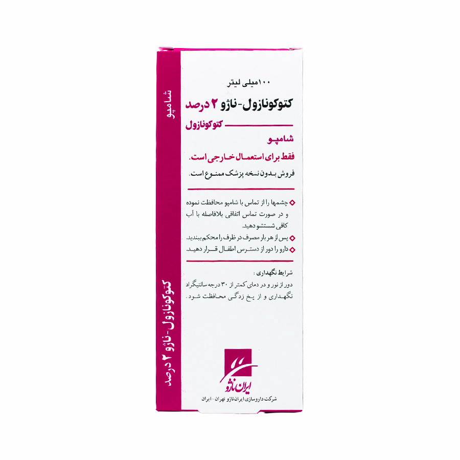 شامپو کتوکونازول 2 درصد ناژو 100 میلی لیتر 2
