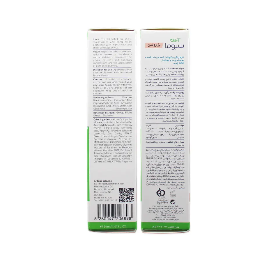 کرم یکنواخت کننده رنگی پوست چرب و جوشدار بژ روشن آردن سبوما 30 میلی لیتر 4