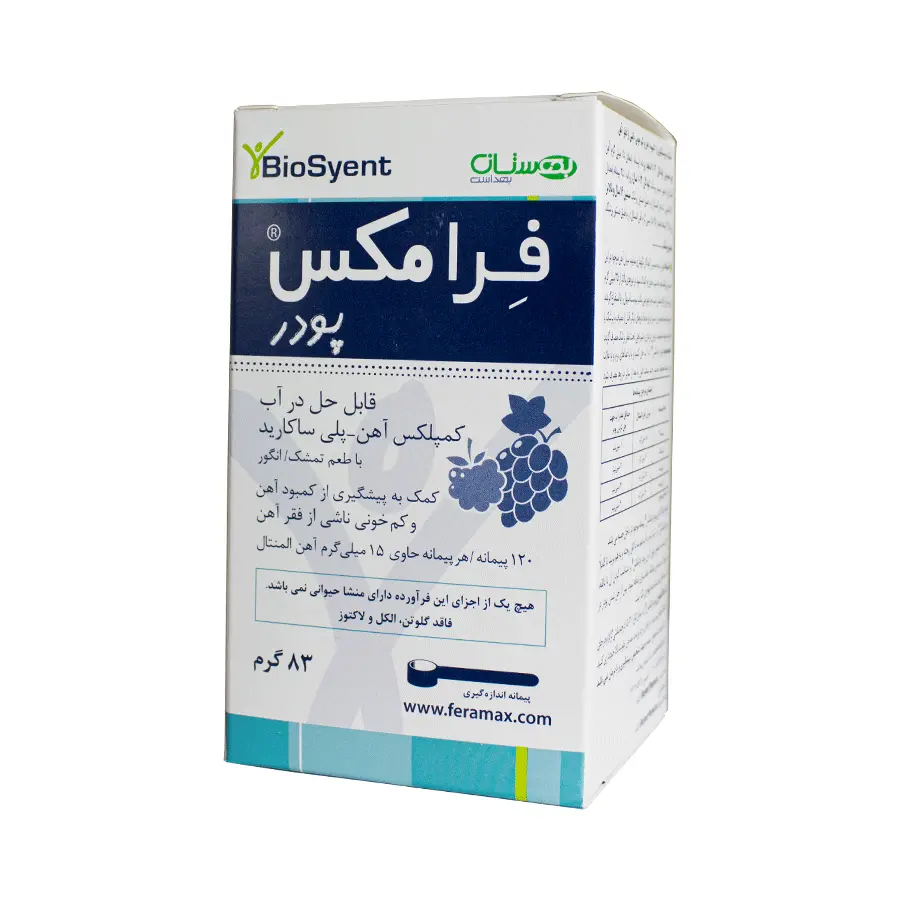 پودر فرامکس بیوساینت 83گرم