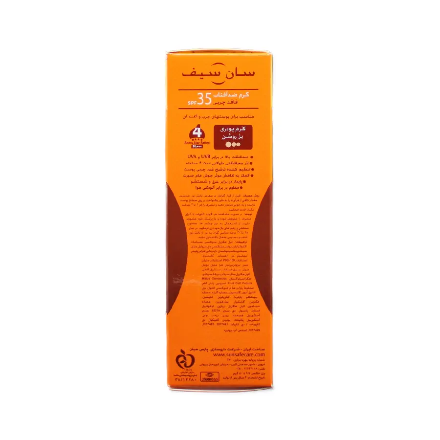 کرم ضدآفتاب سان سیف SPF35 فاقد چربی بژ روشن 50 گرم 4