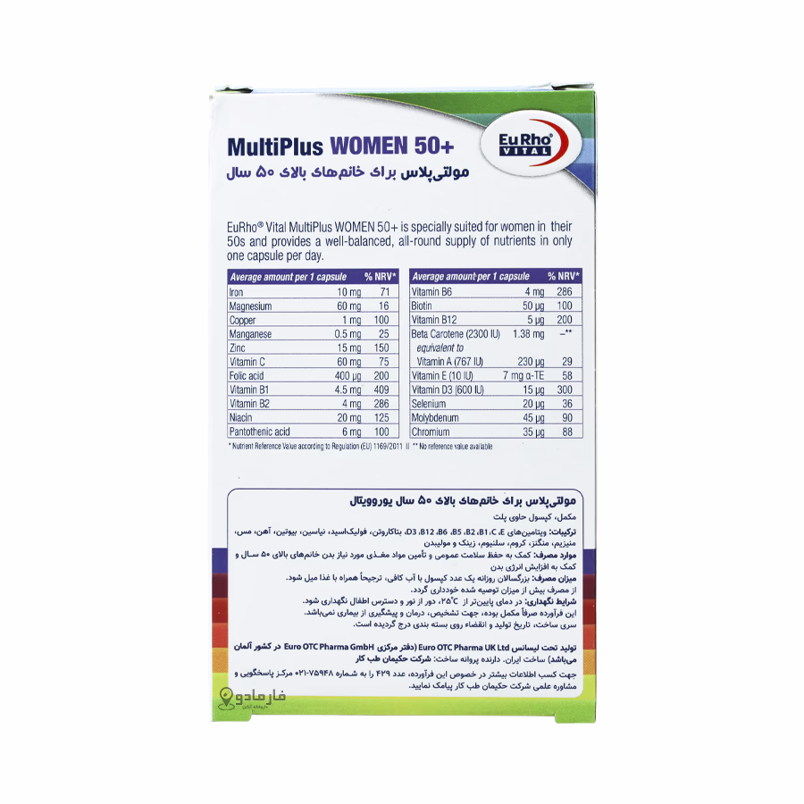کپسول مولتی پلاس یوروویتال برای خانم های بالای 50 سال 60 عددی 2