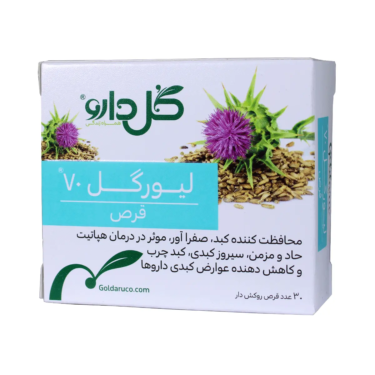 قرص روکشدار لیورگل 70میلی گرم 30 عددی