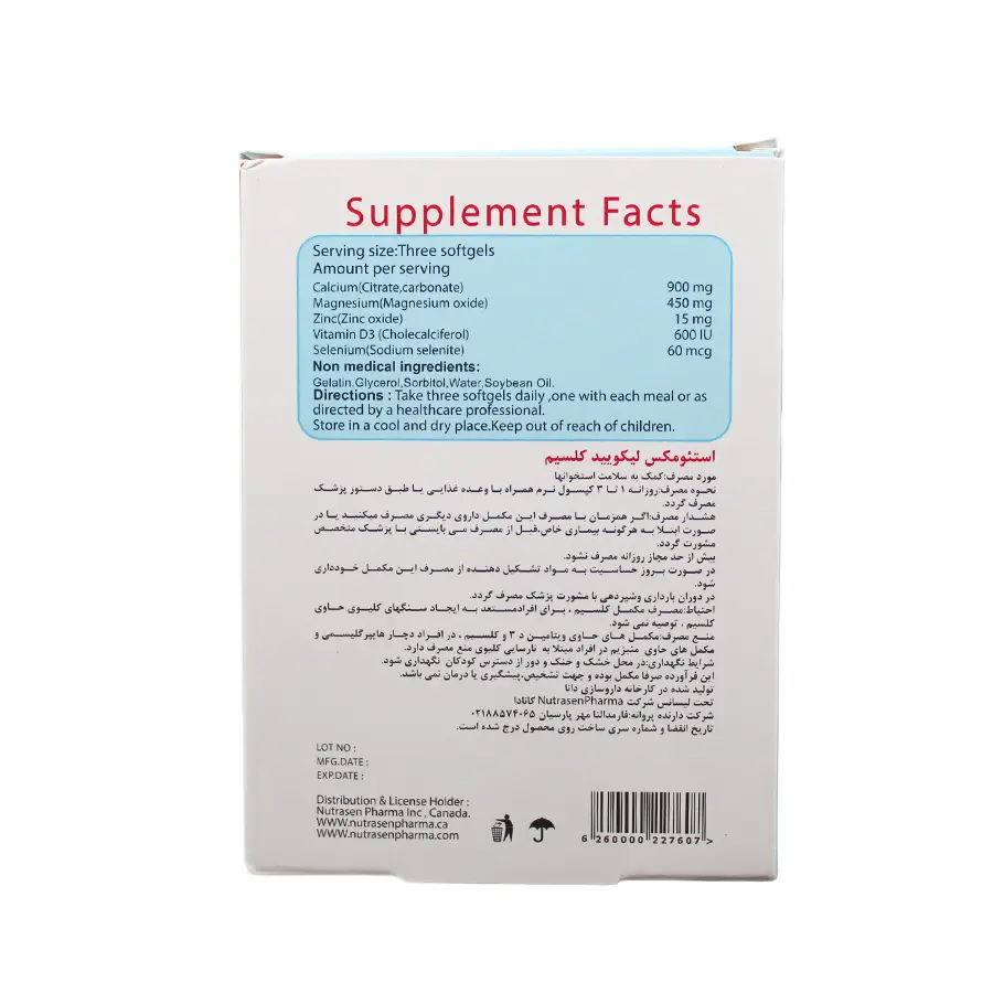 کپسول نرم استئومکس لیکویید کلسیم نوتراسن 30 عددی 2